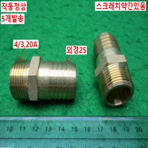 54926/신쭈호스니쁠 니플/5개발송